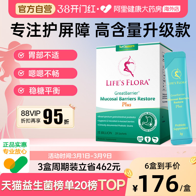 舒伯特益生菌加强版孕妇养胃粉氨基酸进口成人调理胃部呵护肠胃