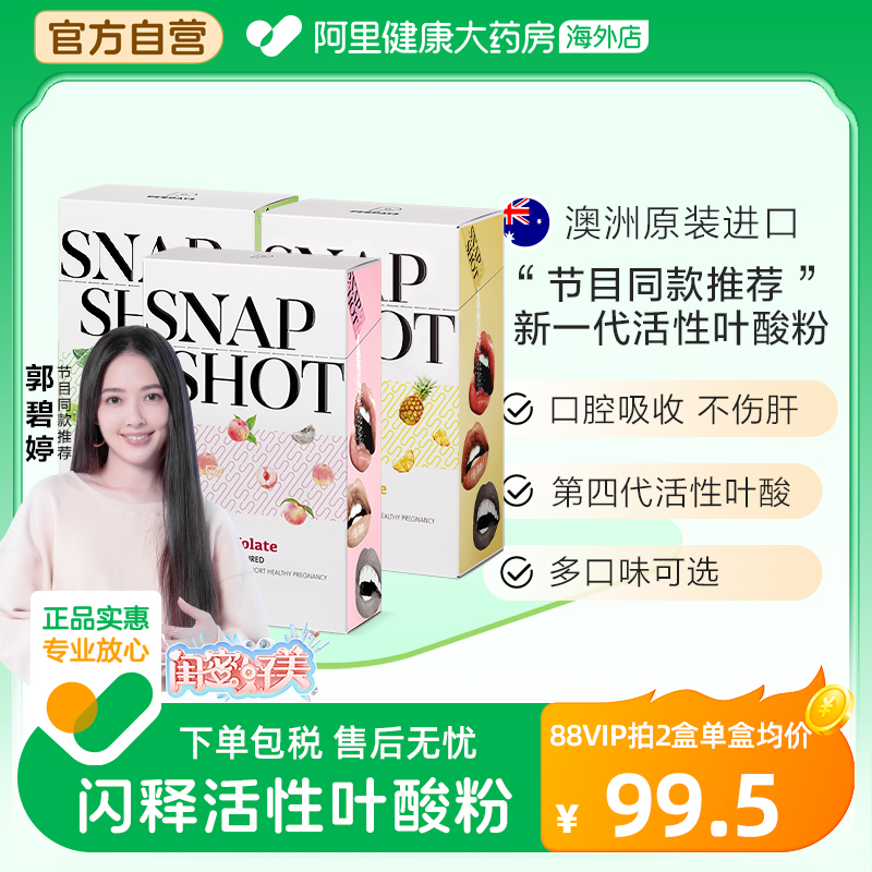 【郭碧婷推荐】perdays活性叶酸粉孕妇专用备孕男女维生素b12