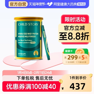 童年故事乳铁蛋白 免疫力儿童A2奶源新西兰进口 新旧包装随机