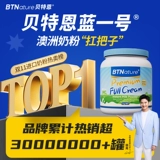 Bethen Blue № 1, импортированное из Новой Зеландии сухое молоко для людей среднего и пожилого возраста, аутентичная банка для синего жира официального флагманского магазина