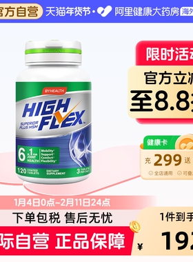 BYHEALTH海外版Highflex健力多绿氨糖软骨素钙片补护关节中老年