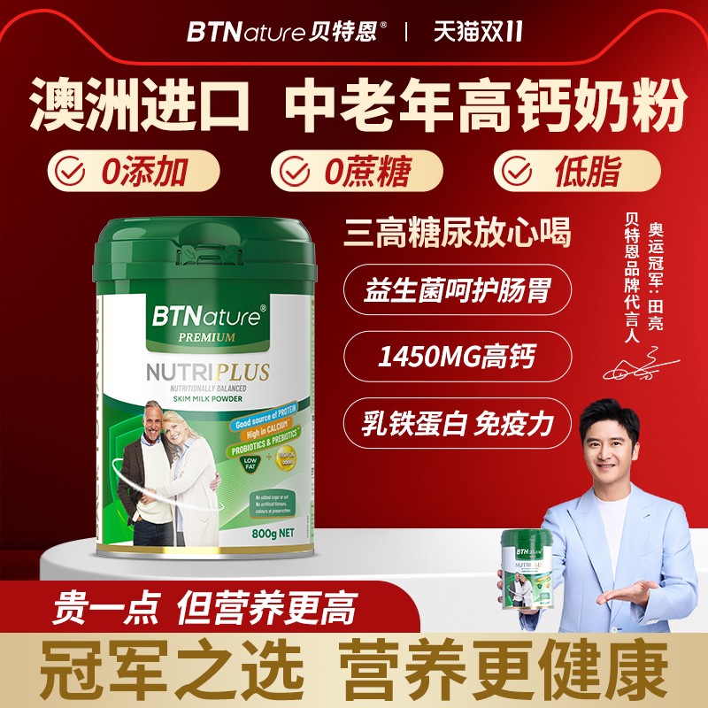 正品中老年奶粉高钙提高补钙老人冲饮牛奶无糖免疫力官方旗舰店