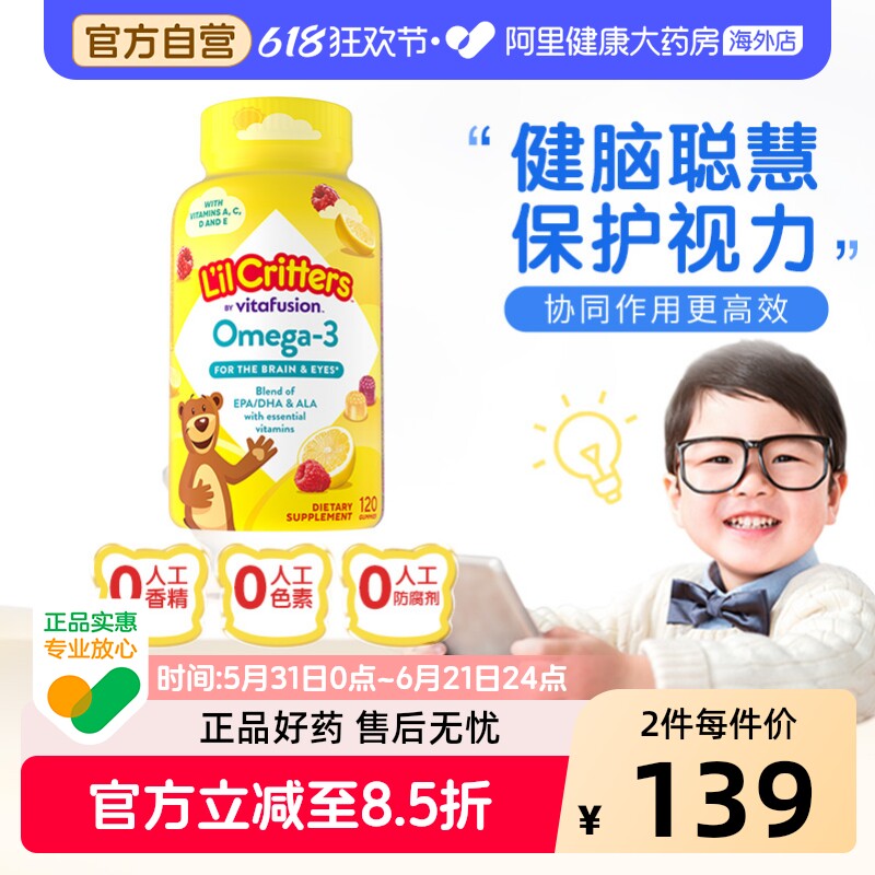 美国丽贵宝宝DHA鱼油小熊糖维生素A维生素E儿童dha营养素120粒