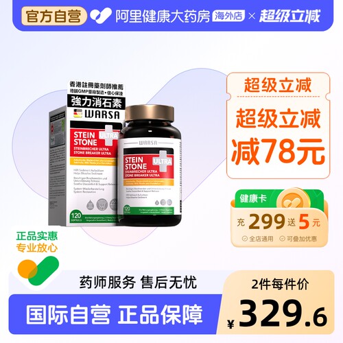 肾结石适用 消石排石 泌尿养护 利尿通淋