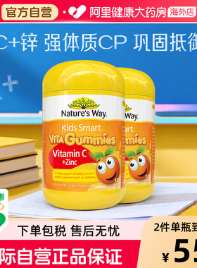 佳思敏儿童维C宝宝补锌软糖vc橘子味非咀嚼片抵抗免疫力60粒2瓶
