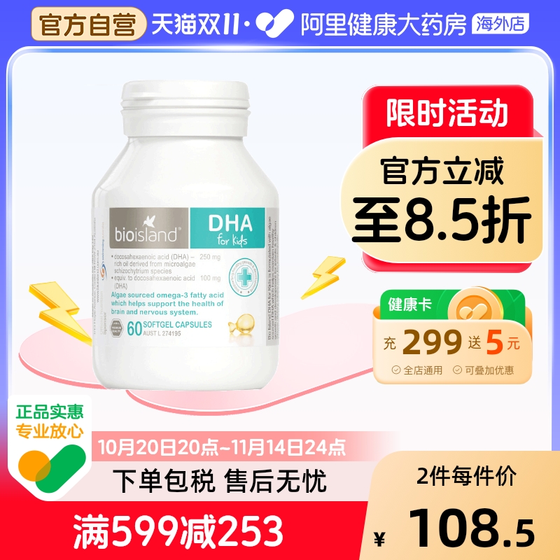 澳洲儿童dha软胶囊60粒海藻油
