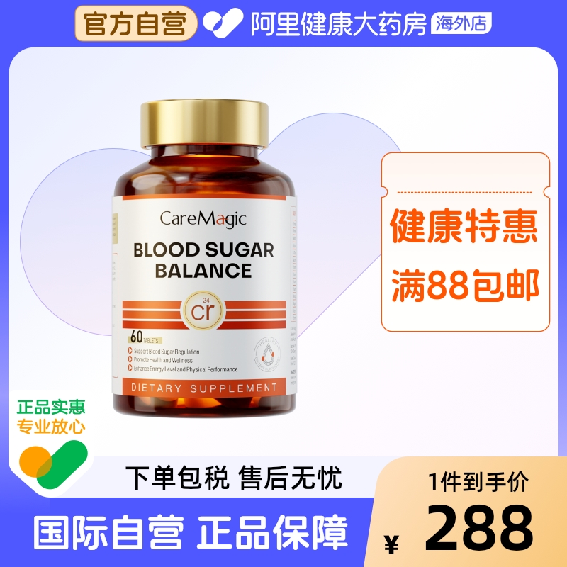 【专攻血糖NO.l】苦瓜素血糖灵