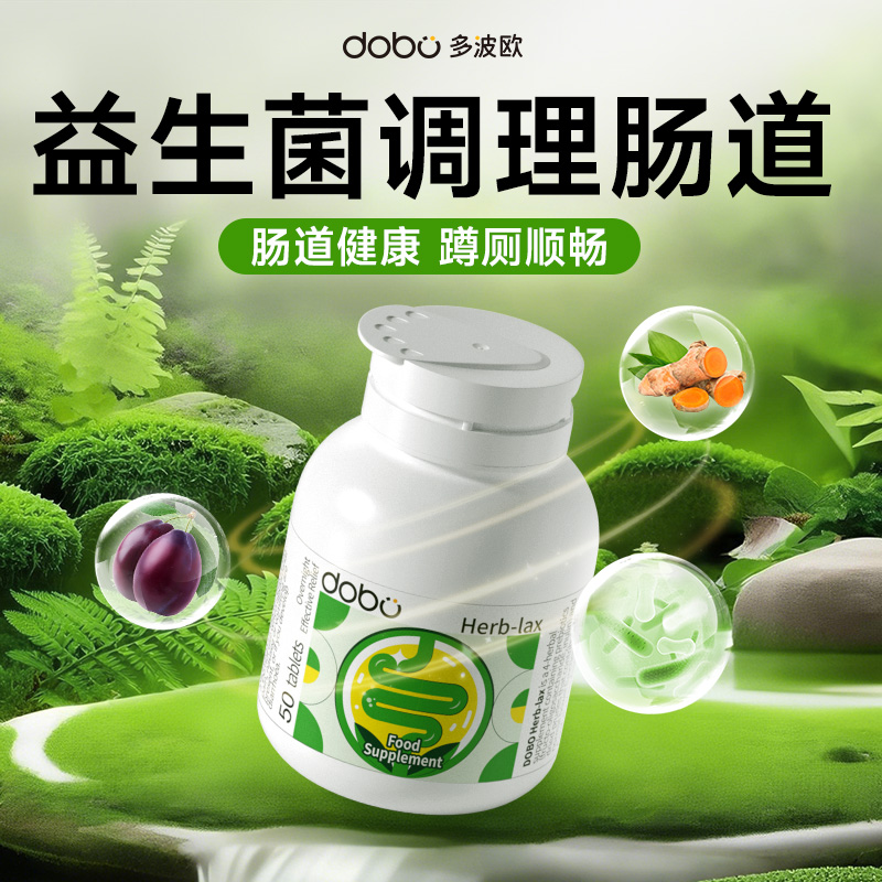 益生菌成人调理肠道肠胃温和促排