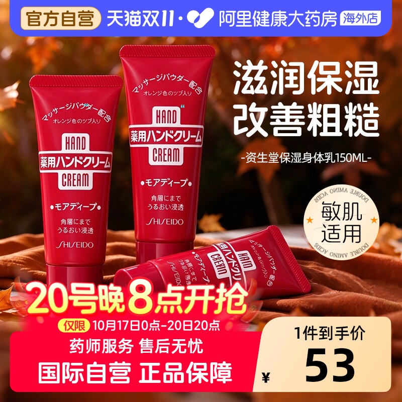 Shiseido/资生堂美润尿素护手霜女男秋冬红罐滋润保湿补水防干裂