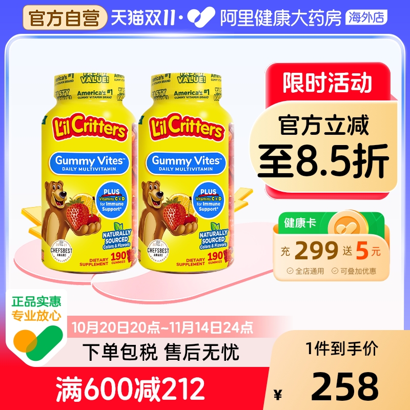 美国丽贵宝宝儿童多种复合维生素小熊糖 补充营养190粒*2