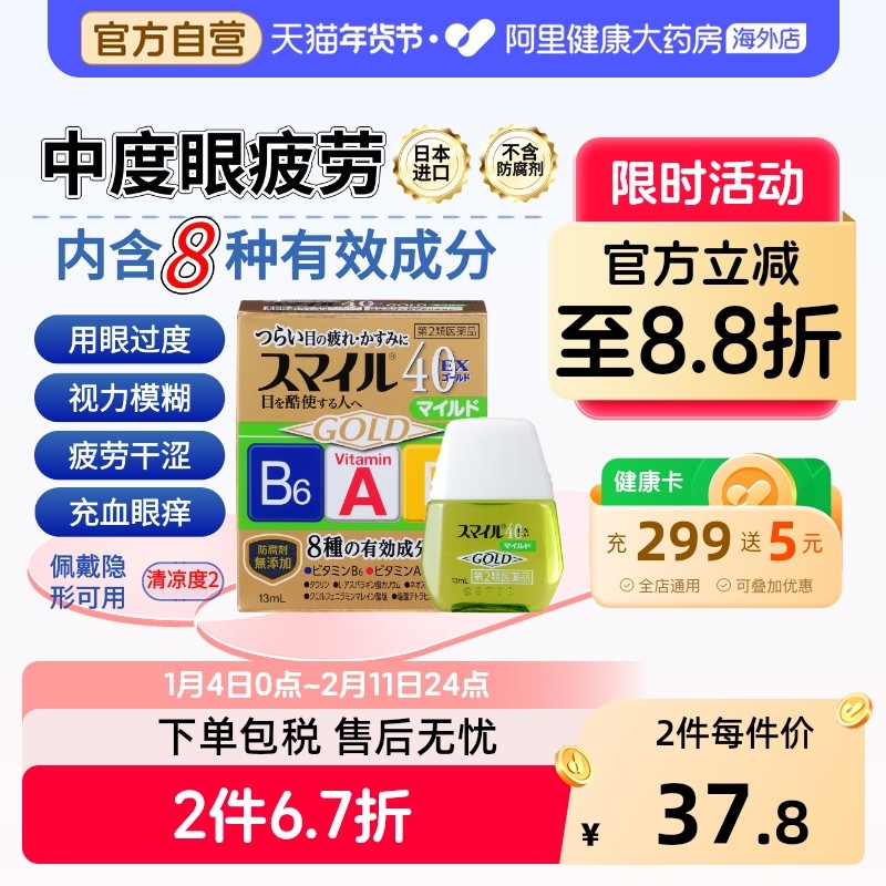 狮王眼药水日本进口人工泪液滴眼液原装疲劳缓解干涩FX眼睛干眼症,OTC药品/国际医药,国际眼科药品,淘宝优惠券,粉丝福利购,淘宝优惠卷