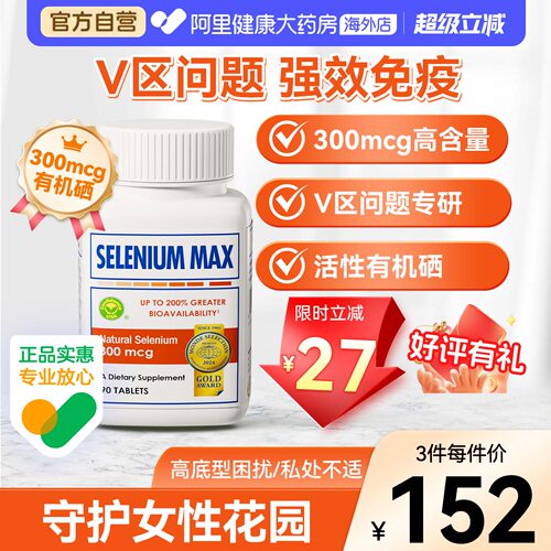 信心康乐300mcg麦芽硒片