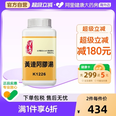 汉立方黄连阿胶汤倪海厦推荐鸡子黄滋肾宁神失眠多梦焦虑同仁堂