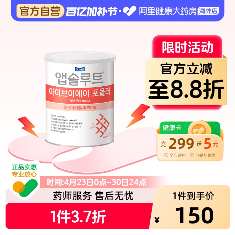 Maeil每日IVA异戊酸血症及亮氨酸代谢异常症患者配方奶粉0-47月龄