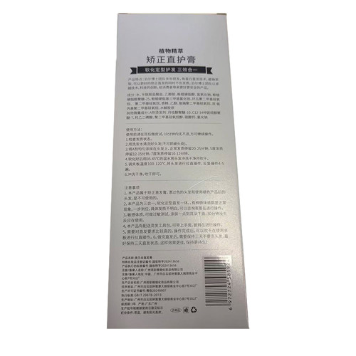 DR.PIOREAL/泊尔博士美兰朵直发膏300ml/盒