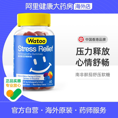 南非缓解焦虑提取物WATOO