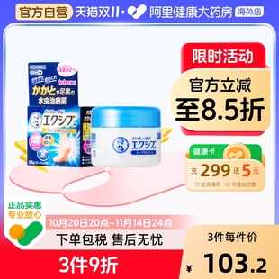 ROHTO日本乐敦脚气软膏止痒脱皮杀菌去根专用特效药真菌克星35g