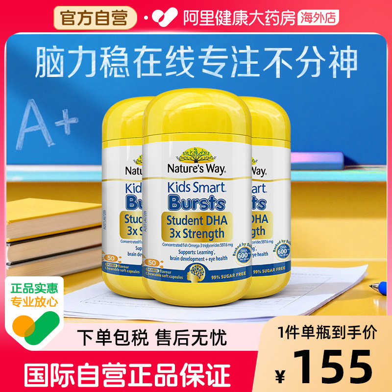 ��˼������DHA�ߺ������������ѧ��������ǿ������彺��3ƿ 305.6Ԫ