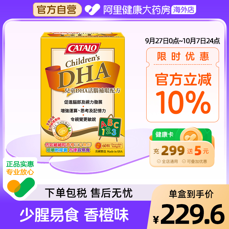 有助眼睛及脑部发展 加强学习能力 改善体质