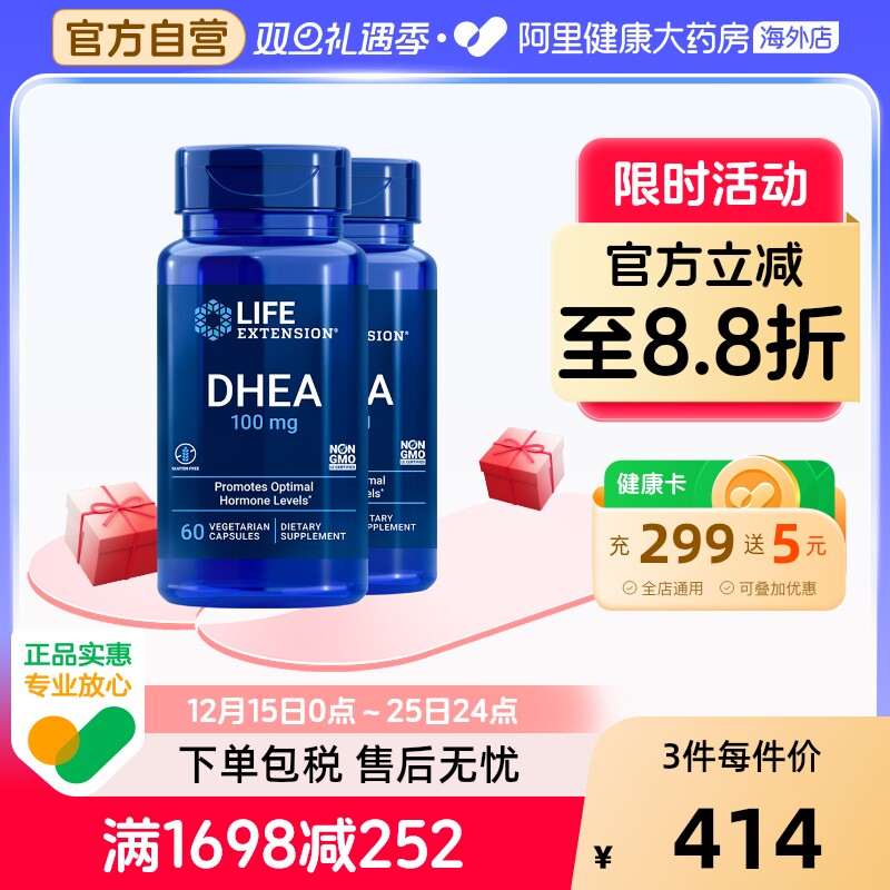 沿寿高含量DHEA卵巢保养女性备孕