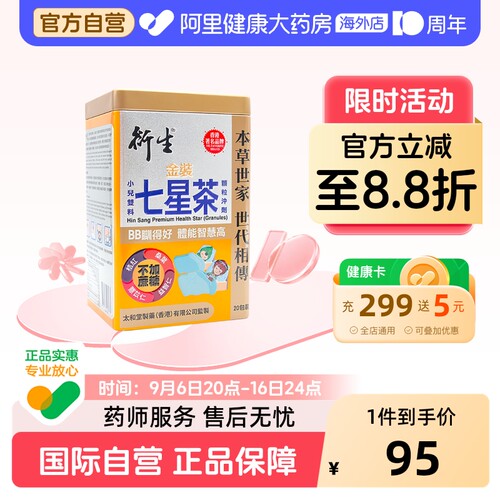 清积食，清热气，养脾胃，补脑护眼