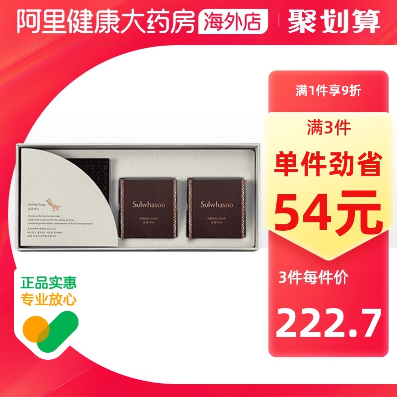 韩国雪花秀宫中蜜皂植物洁面皂洗面皂清洁角质去垢滋润补水100g*2