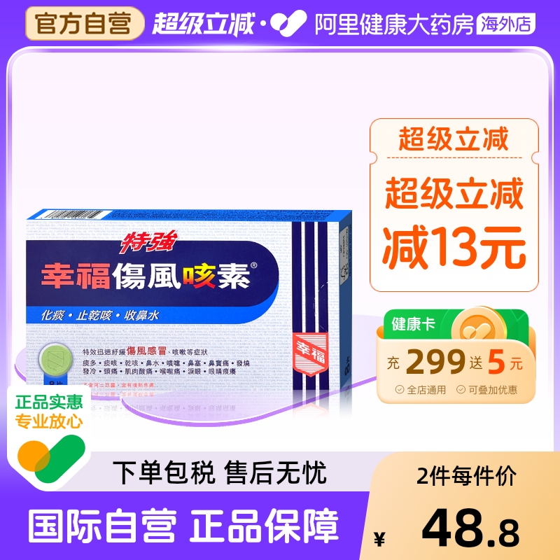 新包装/线下门店同款/干咳 痰咳 浓痰 发烧