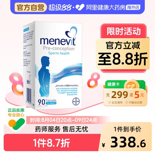 拜耳menevit男士复合维生素