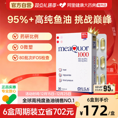 【U先试用】金凯撒高纯度鱼油DHA