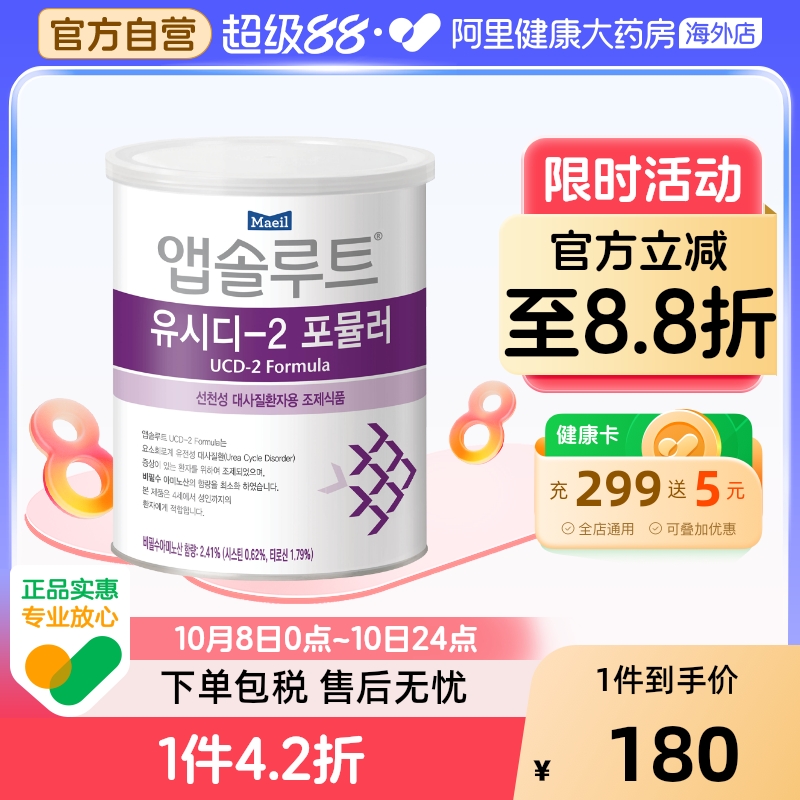 Maeil每日UCD尿素循环障碍精氨酸瓜氨酸高鸟氨酸奶粉2段48月及上