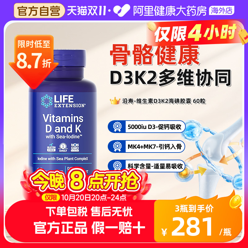 沿寿维生素D3K2补钙5000iu