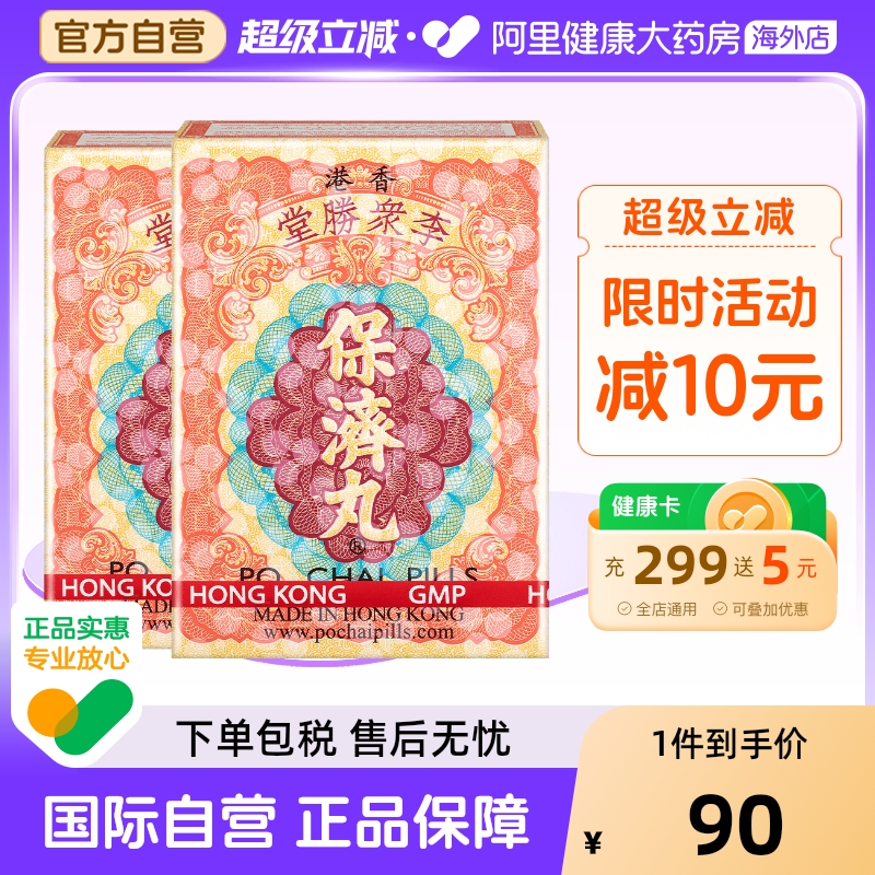 行气止痛，健脾消食，散风除湿