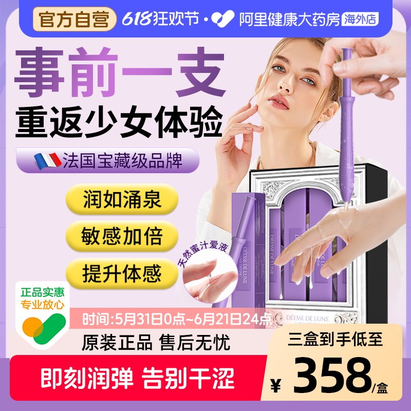 柏黎杜夏女性阴道干涩补水收缩私密处护理紧致水润修复凝胶养护液