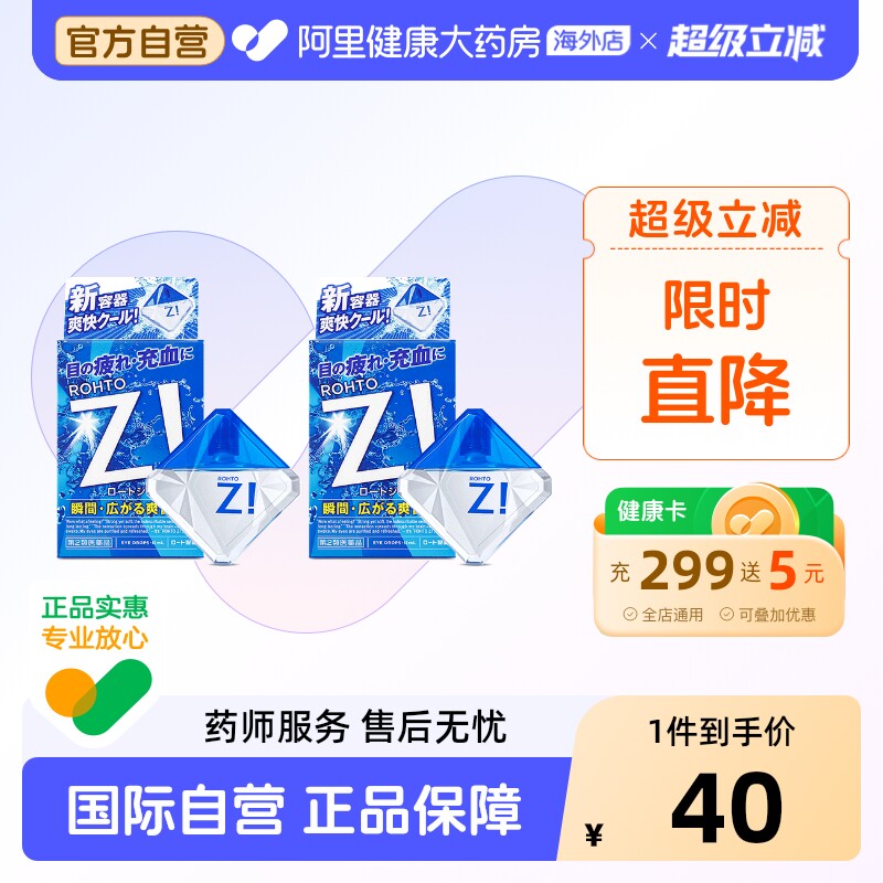 ROHTO眼药水滴眼液日本乐敦进口疲劳缓解原装眼睛红血丝官方裸眼