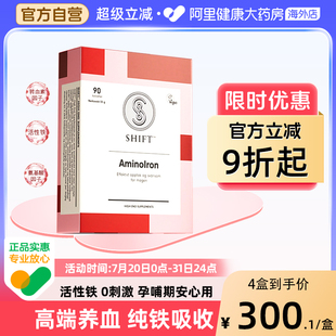 SHIFT挪威补铁剂 氨基酸螯合铁片 小红片 孕妇哺期产后缺铁养血