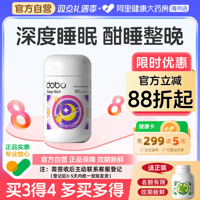 褪黑素美国官方正品旗舰店