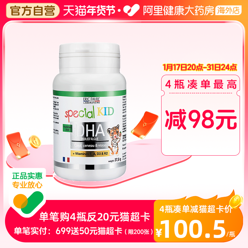 法国艾瑞可宝宝dha藻油婴儿婴幼儿海藻油儿童大脑营养非鱼肝油dha