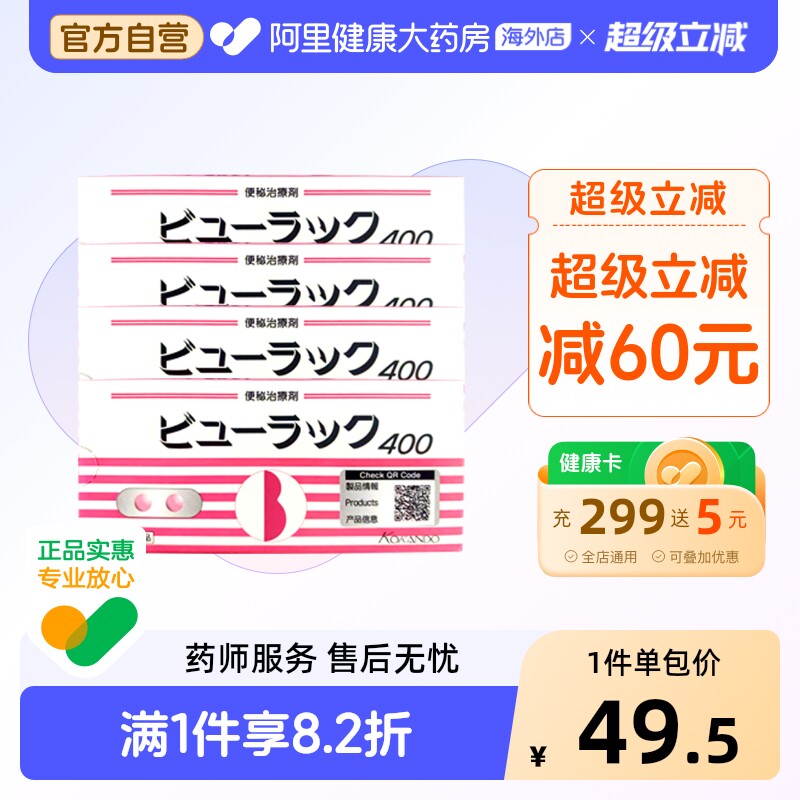 日本皇汉堂小粉丸粒便秘丸原装进口正品日版代购400粒*4官方正品