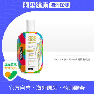 ZUCCARI意卡莉888代谢饮888ml/瓶