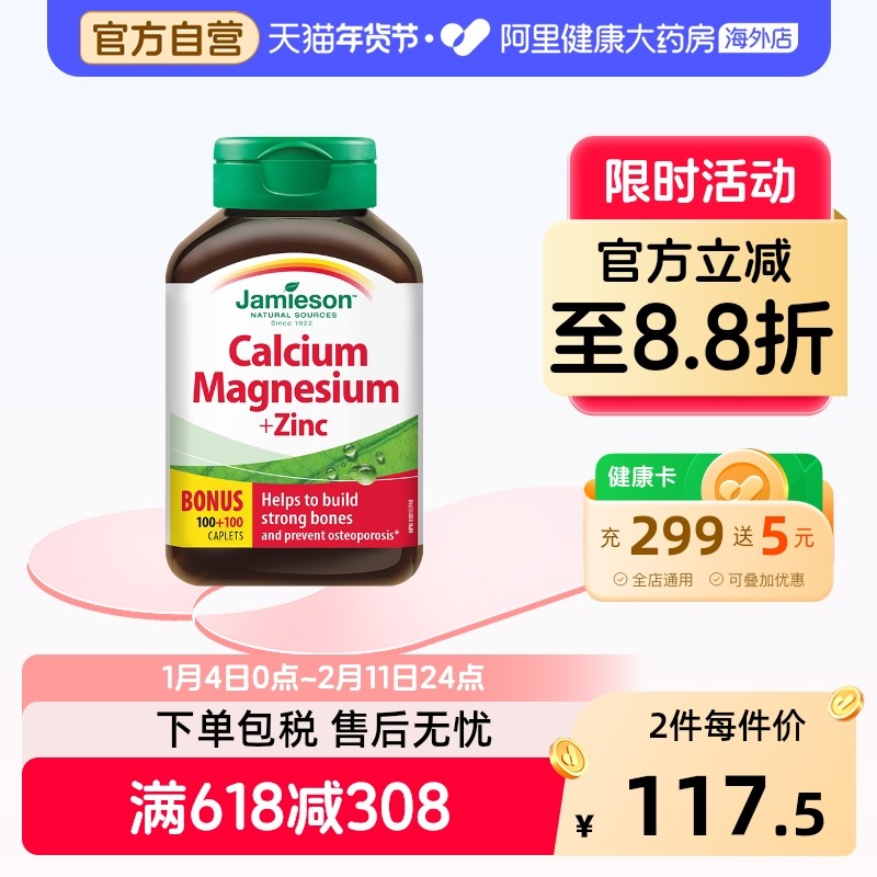 健美生钙镁锌复合片200片加拿大成人男女通用补钙补镁补锌中老年,保健食品/膳食营养补充食品,钙镁锌,淘宝优惠券,粉丝福利购,淘宝优惠卷