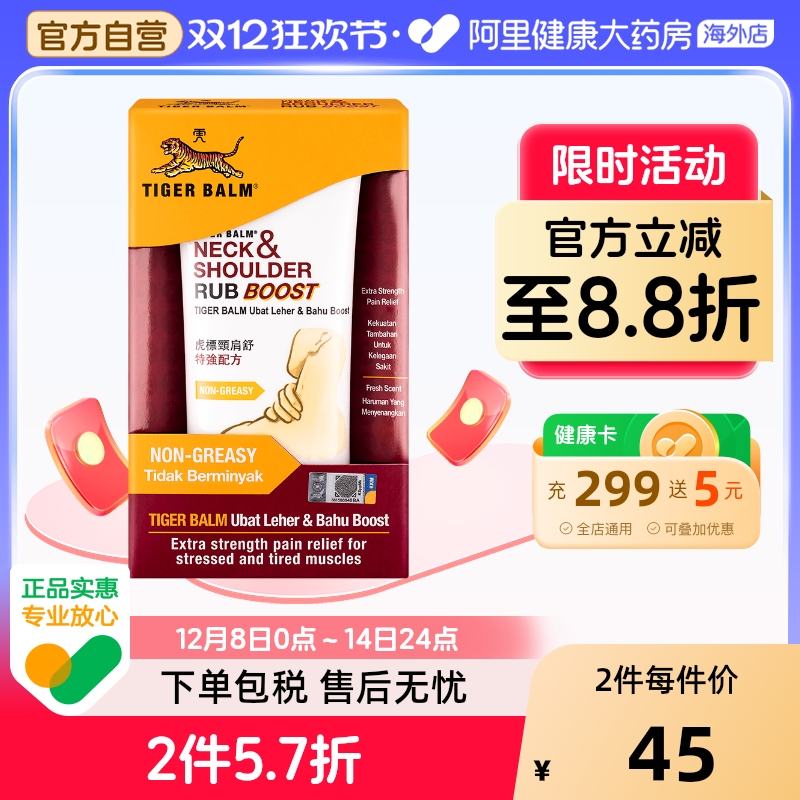 暂时缓解肌肉的轻微疼痛