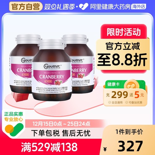 蔓越莓胶囊呵护女性私密