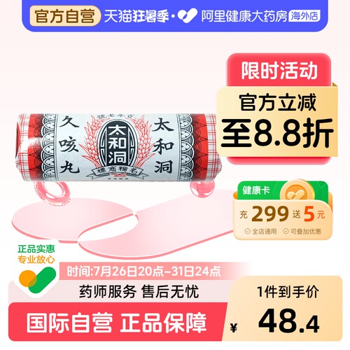 喉痒声嘶 痰多咳嗽 清肺润喉  理气健脾