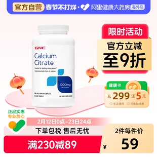 GNC健安喜官方柠檬酸钙镁片1000mg*180粒韩国有机钙成人阿里健康