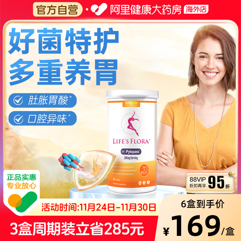 舒伯特清优片调理肠胃益生菌