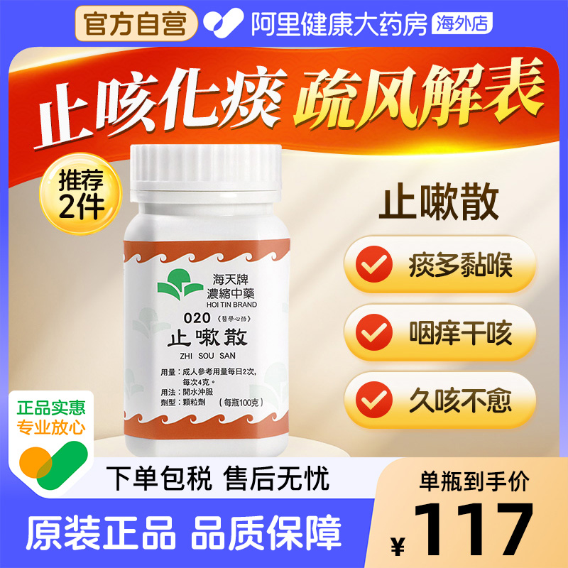 宣利肺气﹐疏风止咳