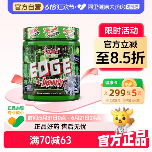 绿疯子烈性氮泵PSYCHOPHARMA