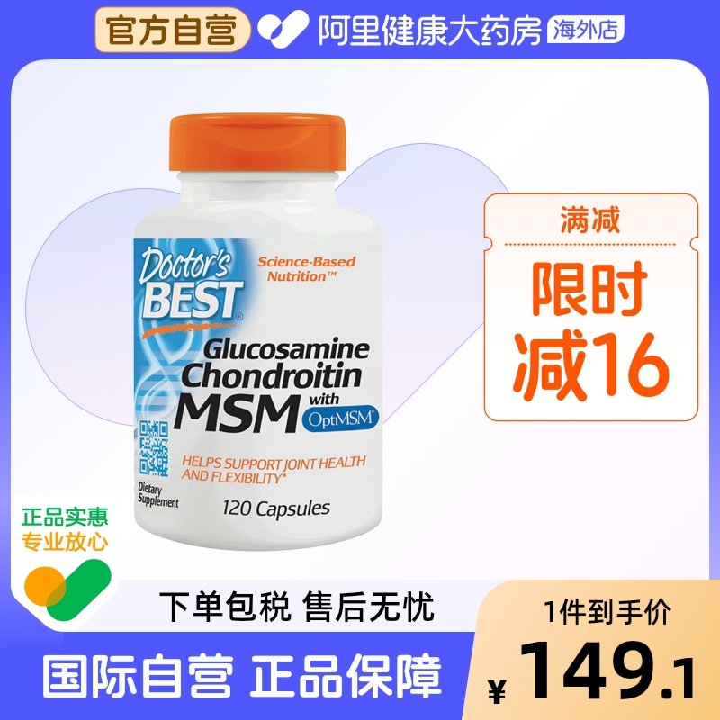金达威多特倍斯美国维骨力
