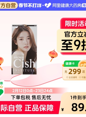 CISH染发剂熔岩臻巧120g