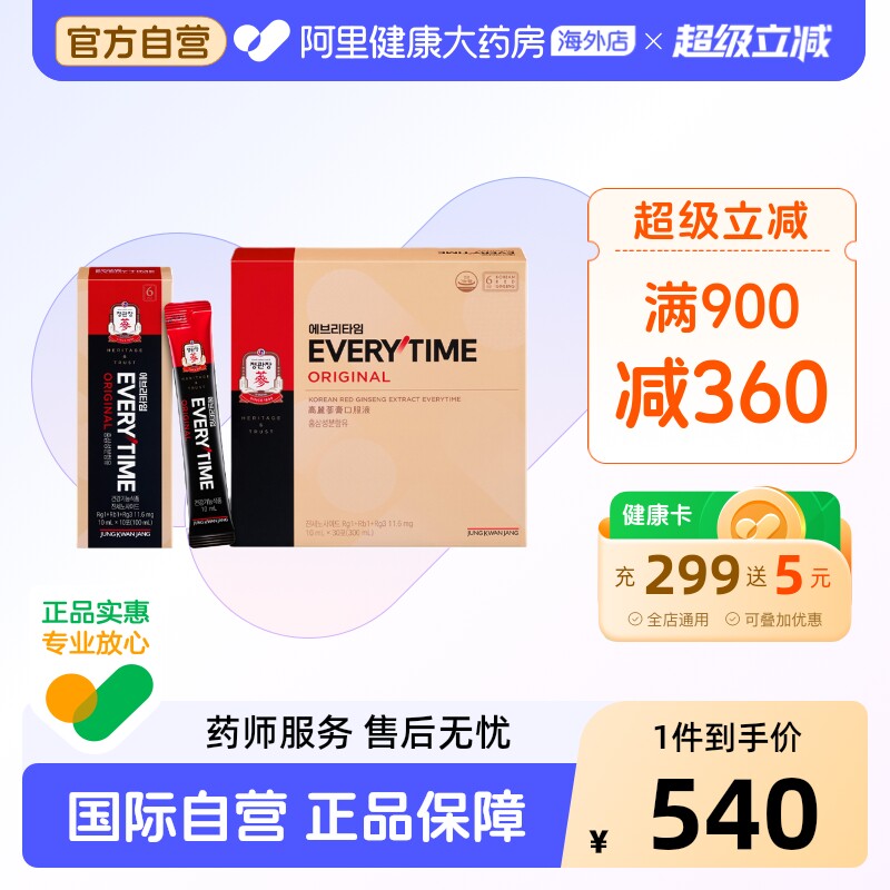 【送礼自用】正官庄6年根高丽参浆ET红参浓缩液滋补气血人参皂苷